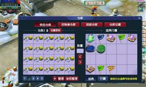 梦幻西游转区查询：全面指南