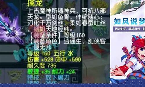 梦幻西游SF版：游戏全面解析