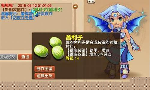 梦幻舍利子：全面解析与深度探索