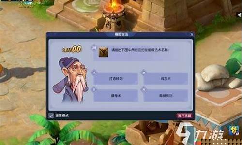 梦幻西游答题器是一个专为《梦幻西游》游戏