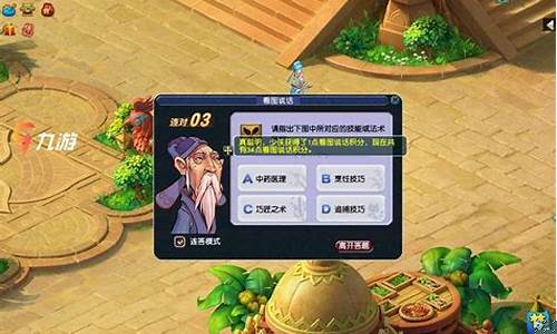 梦幻西游答题器是帮助玩家在《梦幻西游》游